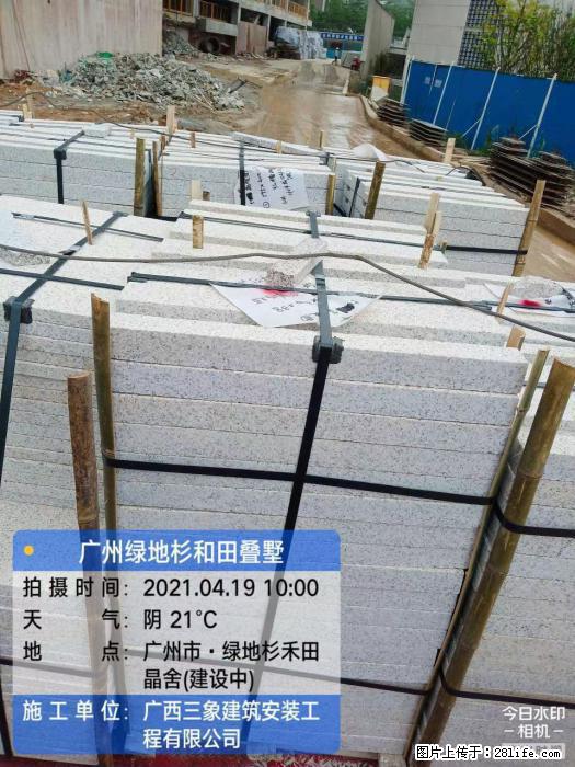 【广西三象建筑安装工程有限公司】广州绿地衫和田叠墅 - 家居生活 - 鸡西生活社区 - 鸡西28生活网 jixi.28life.com