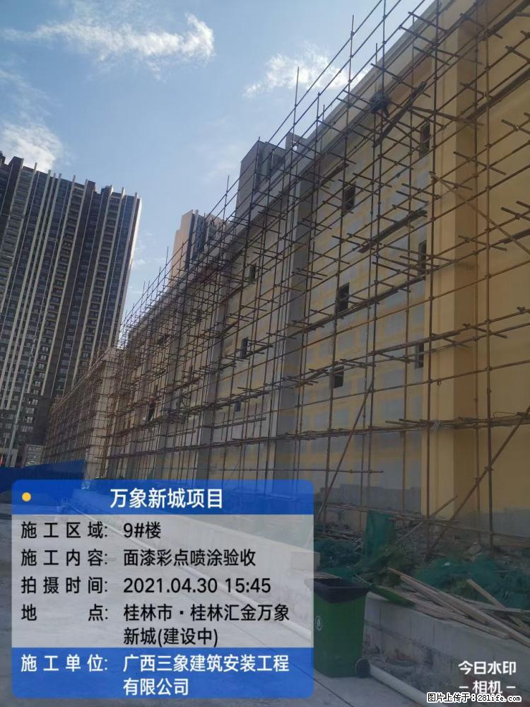 【广西三象建筑安装工程有限公司】万象新城项目 - 家居生活 - 鸡西生活社区 - 鸡西28生活网 jixi.28life.com