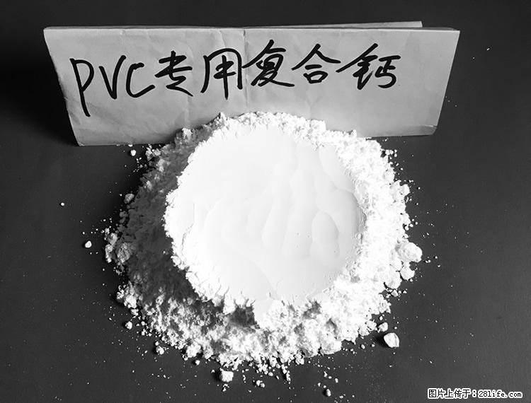 【桂林三鑫新型材料】电线电缆专用复合钙 超细改性碳酸钙 - 新手上路 - 鸡西生活社区 - 鸡西28生活网 jixi.28life.com