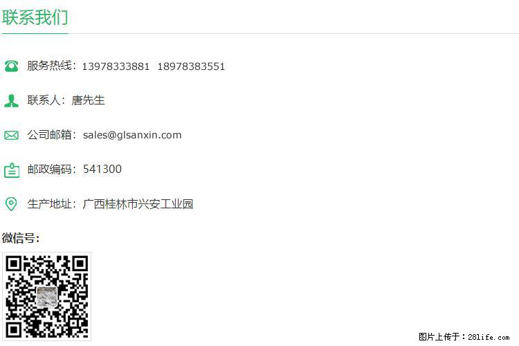 【桂林三鑫新型材料】1250目活性碳酸钙 改性钙碳酸钙 改性重质碳酸钙 - 新手上路 - 鸡西生活社区 - 鸡西28生活网 jixi.28life.com