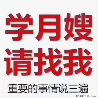 【招聘】月嫂，上海徐汇区 - 鸡西28生活网 jixi.28life.com