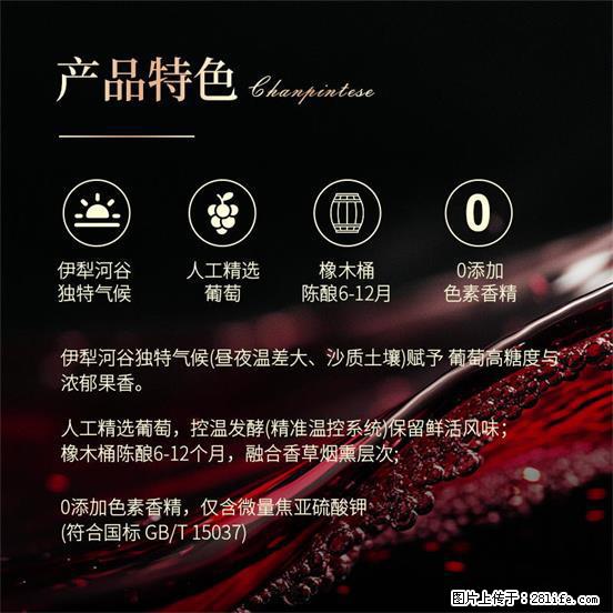 翁虹自创绯虹干红葡萄酒 - 餐饮美食 - 饮食特产 - 鸡西分类信息 - 鸡西28生活网 jixi.28life.com