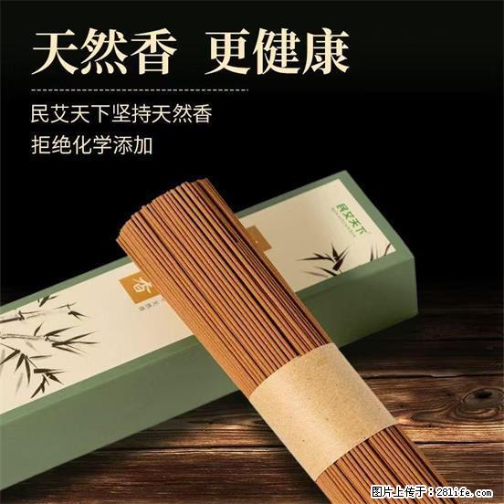 民艾天下天然线香家用室内檀香香薰 - 各类家具 - 居家生活 - 鸡西分类信息 - 鸡西28生活网 jixi.28life.com