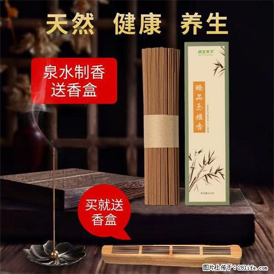 民艾天下天然线香家用室内檀香香薰 - 各类家具 - 居家生活 - 鸡西分类信息 - 鸡西28生活网 jixi.28life.com