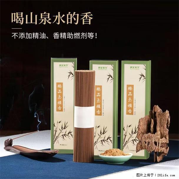 民艾天下天然线香家用室内檀香香薰 - 各类家具 - 居家生活 - 鸡西分类信息 - 鸡西28生活网 jixi.28life.com