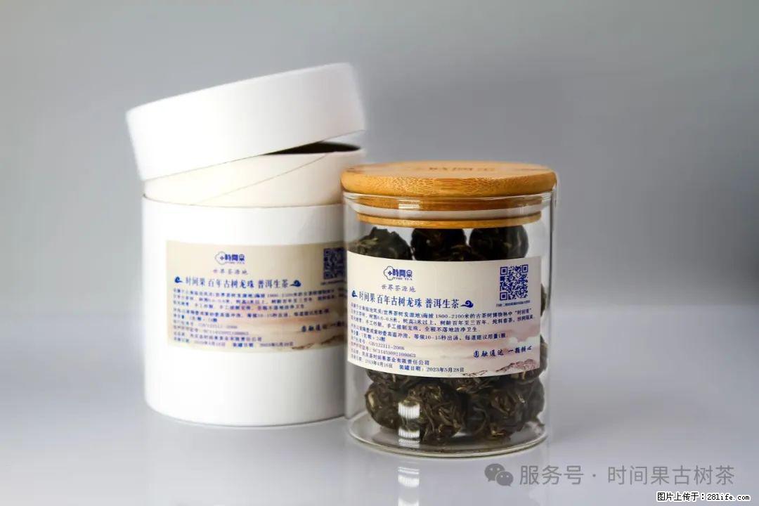 时间果百年古树龙珠普洱生茶 - 购物交流 - 鸡西生活社区 - 鸡西28生活网 jixi.28life.com