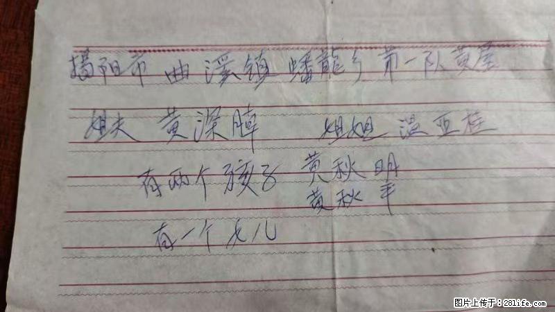 兴宁市石马镇的温锡泉寻找揭阳市曲奚镇蟠龙乡第一队黄屋的姐姐温亚桂 - 情感天地 - 鸡西生活社区 - 鸡西28生活网 jixi.28life.com