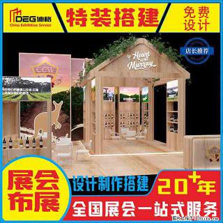 提供全国糖酒会特装展台设计搭建服务 - 鸡西28生活网 jixi.28life.com