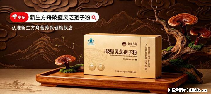 灵芝孢子粉含量越高越有效？2026 年七款热门品牌深度实测，肠胃敏感者避坑指南 - 鸡西生活资讯 - 鸡西28生活网 jixi.28life.com