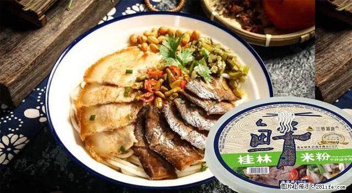 桂林米粉：承载乡愁与文化传承的美食 - 鸡西生活资讯 - 鸡西28生活网 jixi.28life.com